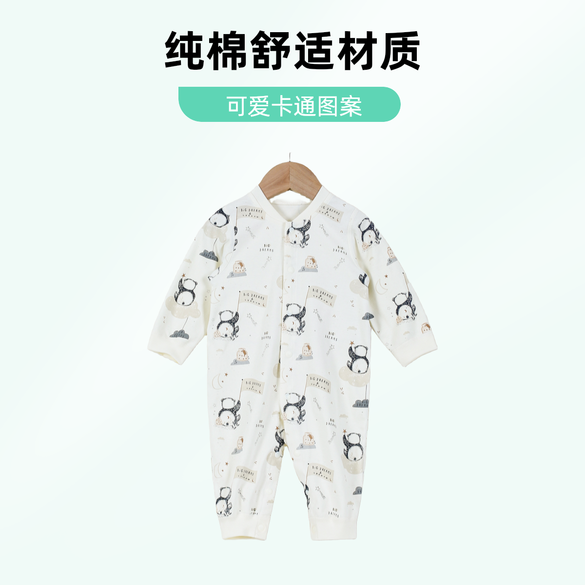 婴儿秋冬季纯棉连体衣家居服