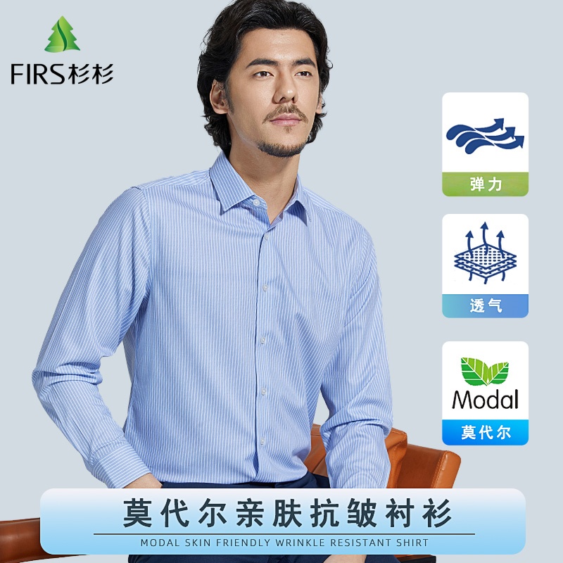 FIRS/杉杉莫代尔细条纹长袖休闲透气衬衣夏亲肤商务弹力男士衬衫
