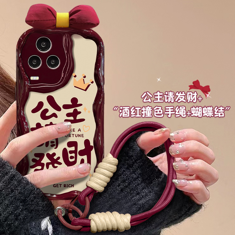 酒红公主请发财vivos7/7t女款个性简约创意可爱防摔保护手机壳