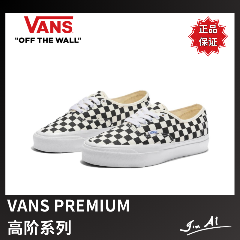 VANS Authentic Premium防滑耐磨低帮板鞋 黑白色（VN000CQA2BO1）