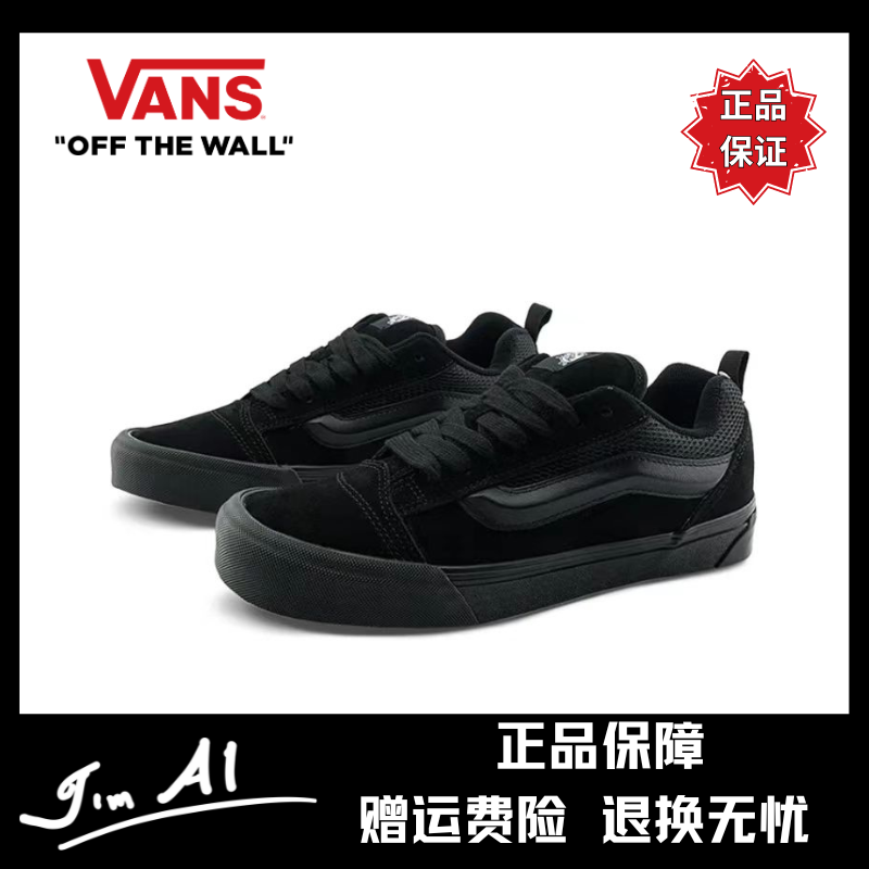 VANS Knu Skool 百搭休闲低帮面包鞋 黑色（VN0009QCBKA1）