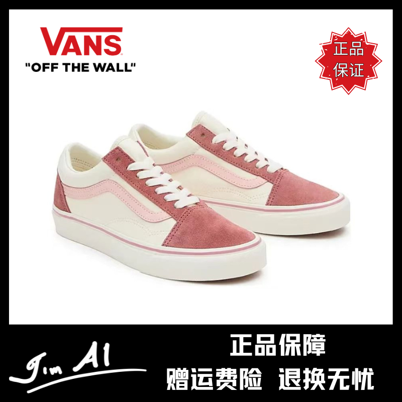 VANS Old Skool 休闲舒适防滑耐磨低帮板鞋 粉色（VN0005UFPNK1）
