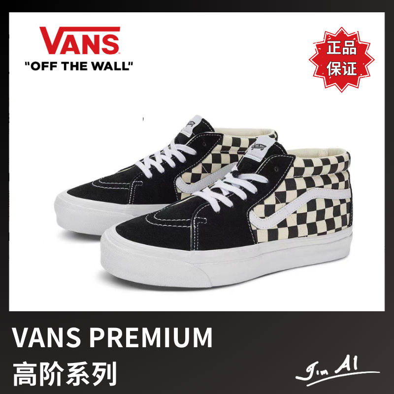 VANS SK8-Mid Reissue 83防滑耐磨中帮板鞋 黑白色（VN000CQQ2BO1）