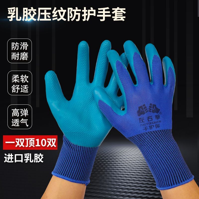 正品左右拳手护保A688橡胶压纹手套劳保耐磨防滑透气搬砖工地建筑