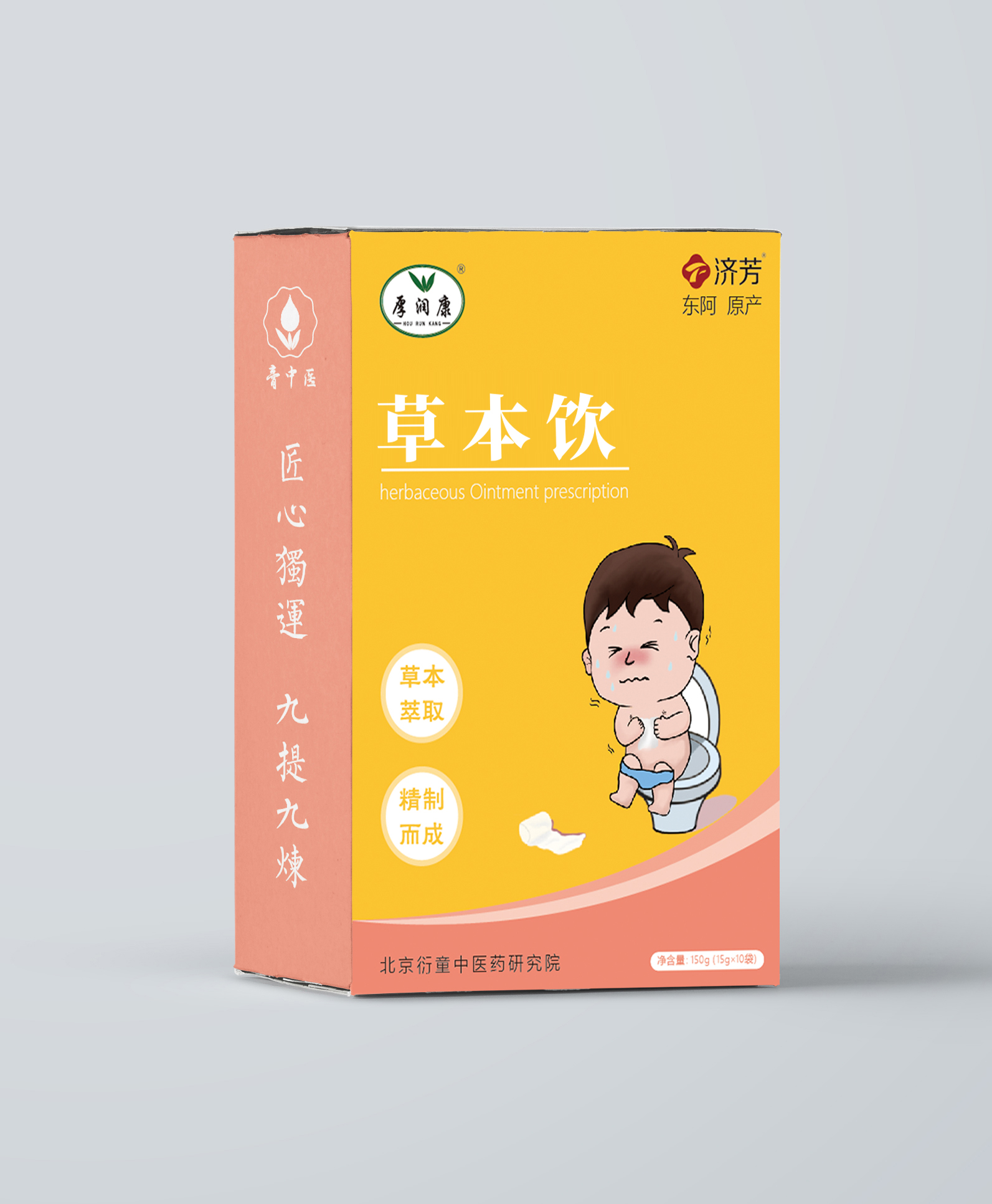 倍聪：厚润康火麻仁草本膏