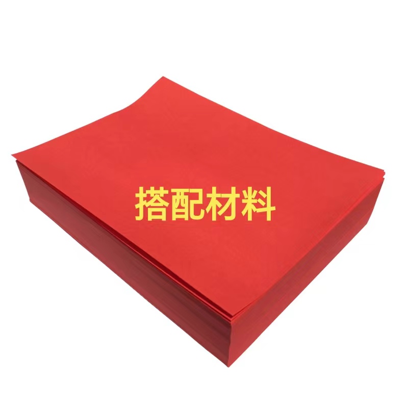 手工DIY折纸 可选搭配材料