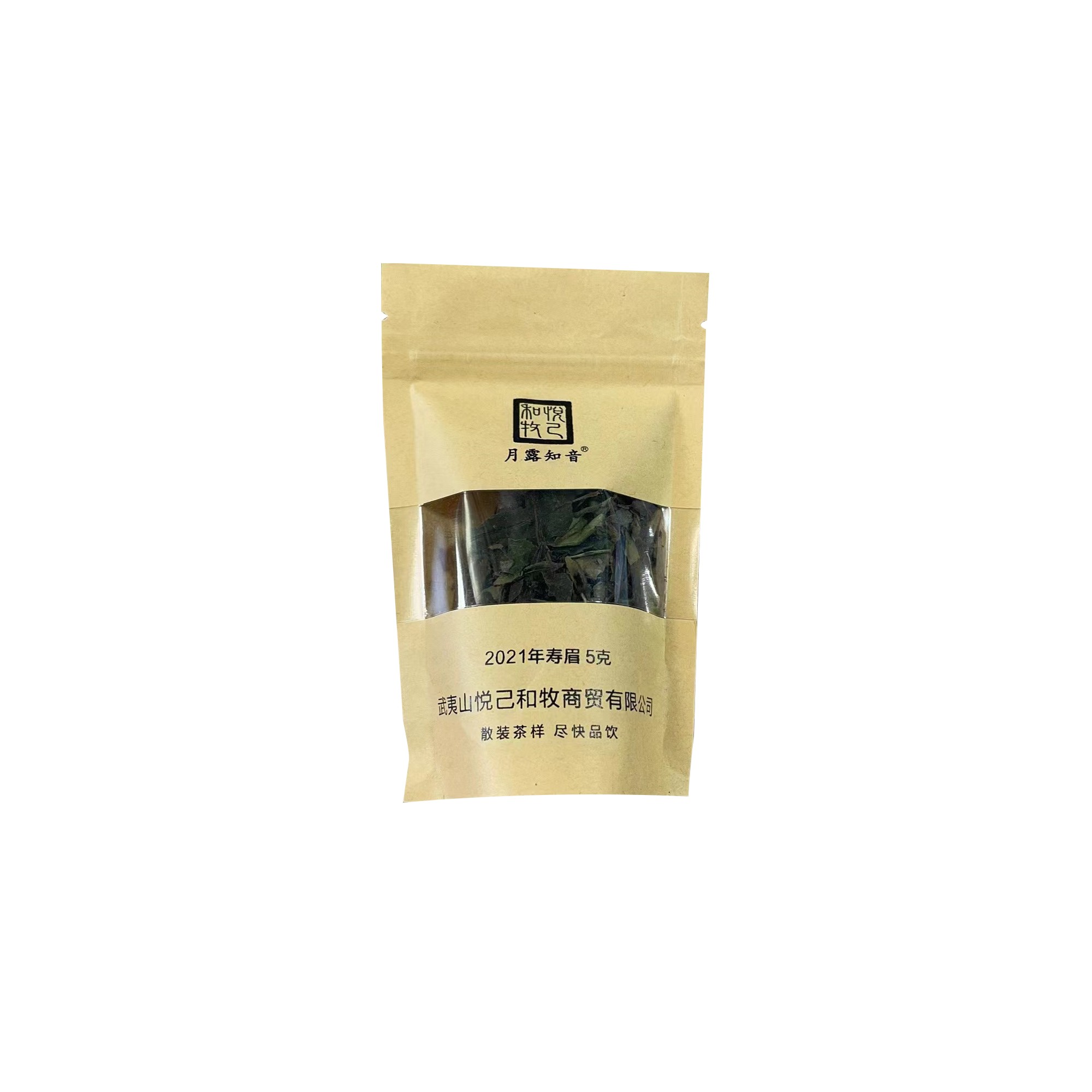 寿眉试饮装