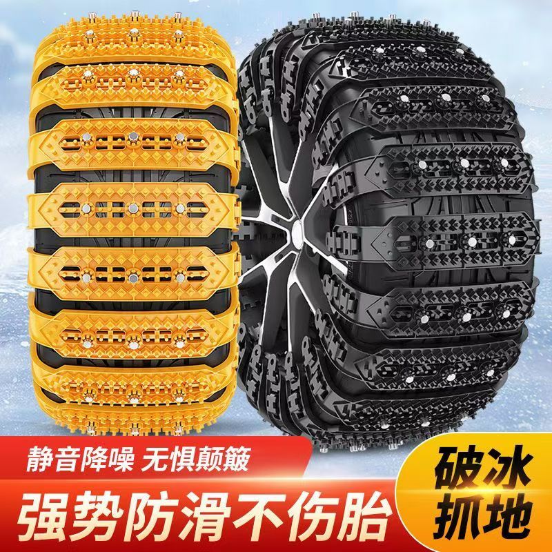汽车冬季防滑链新款不伤胎轿车SUV越野车面包车轮胎通用型雪地链