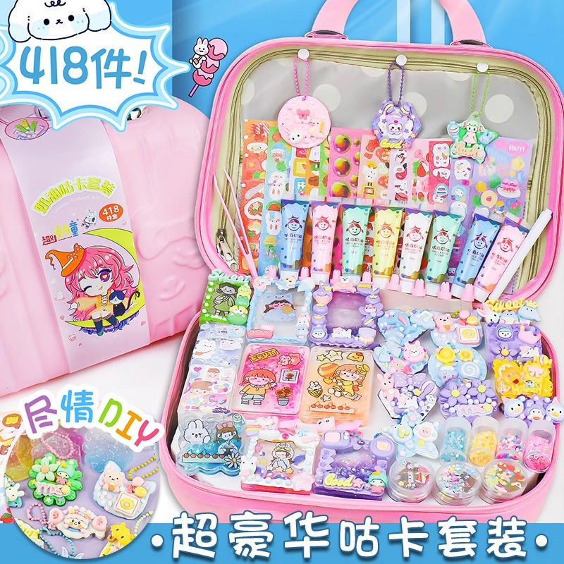 儿童奶油胶咕卡套装礼盒DIY手工流沙咕咔贴纸材料包全套女孩玩具