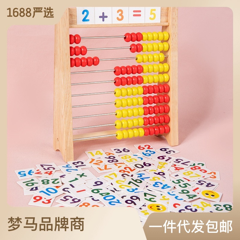 小学生计数教具五五分档计算架数感算术珠算架器数学