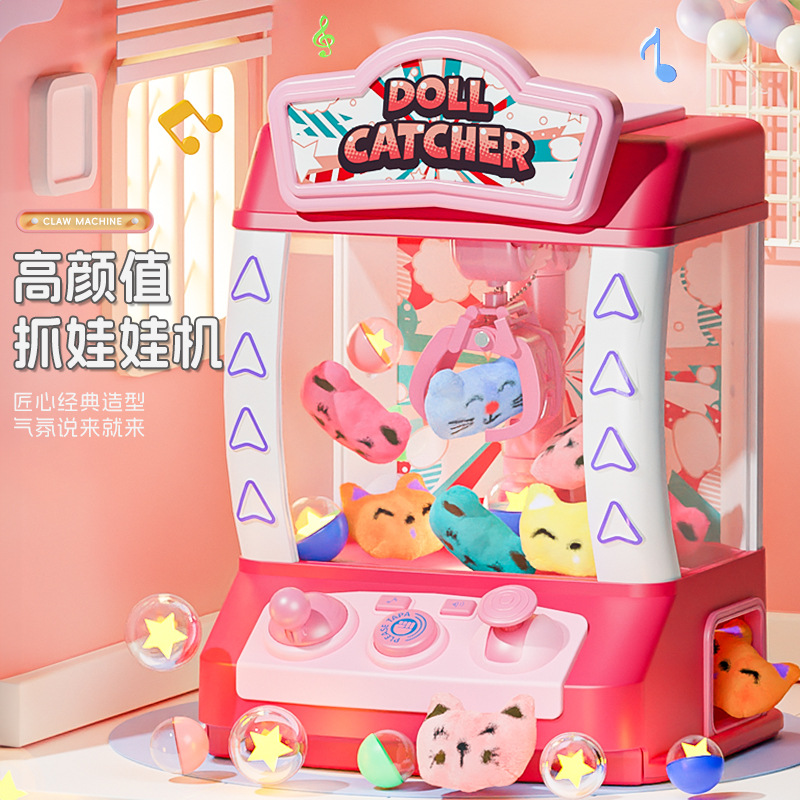 声光抓娃娃机玩具儿童迷你小型家用夹娃娃机礼物儿童抓娃娃机
