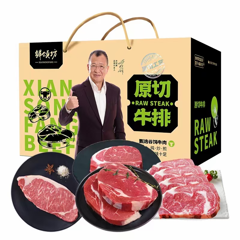 鲜颂坊原切牛排598型礼盒