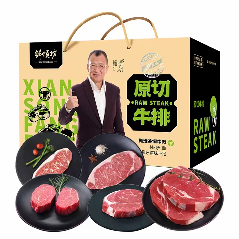 鲜颂坊原切牛排1298型
