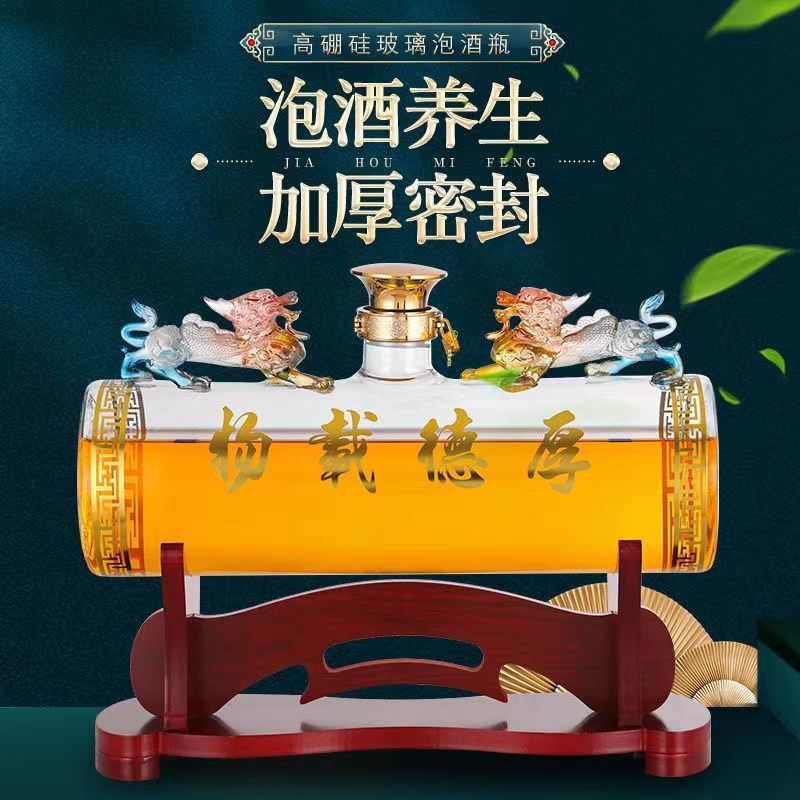 泡酒玻璃瓶高档家用摆件高硼硅耐热加厚密封人参专用酒罐家用酒壶
