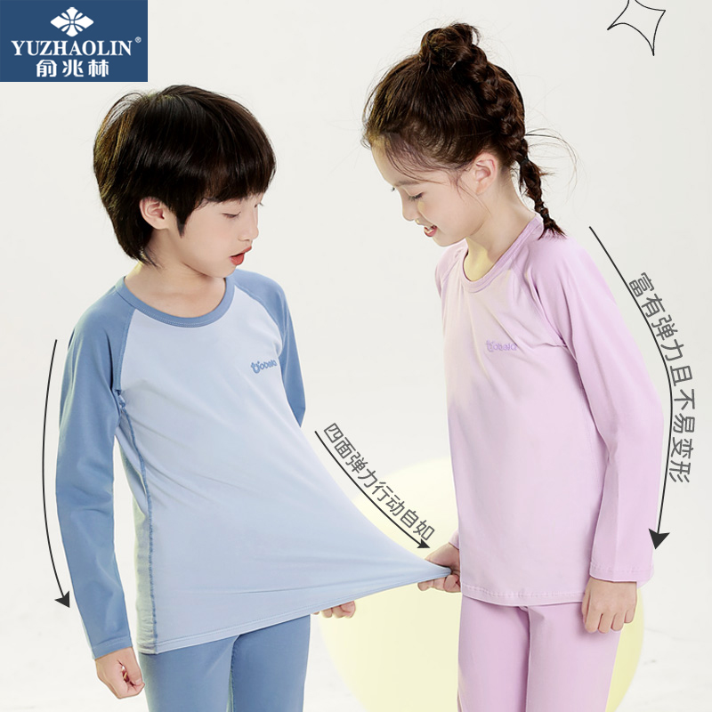 【断码捡漏】俞兆林儿童秋衣裤套装男童女童新疆棉内衣宝宝打底睡衣