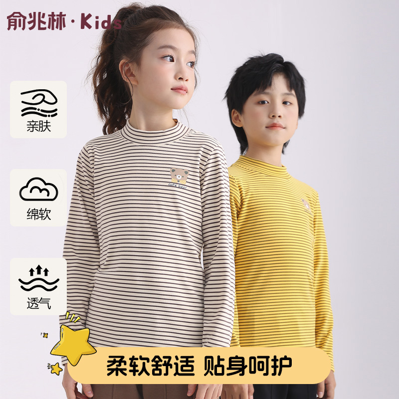 俞兆林儿童长袖打底衫男童女童秋冬款中领条纹保暖贴身上衣