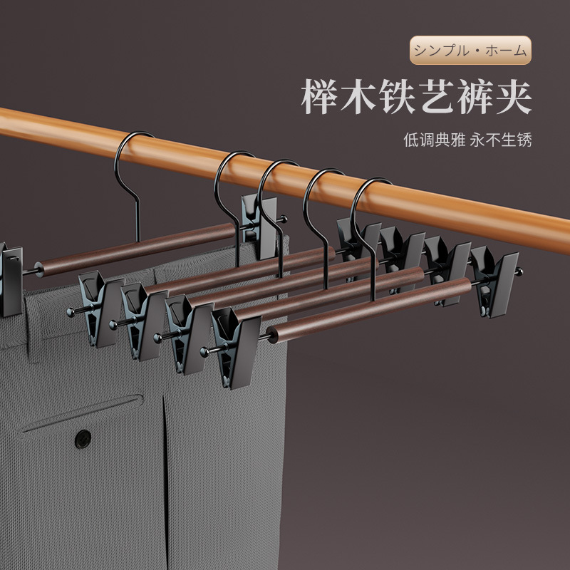 10只装轻奢原木榉木铁艺裤架金属木质裤挂设计师款多功能西装裙夹