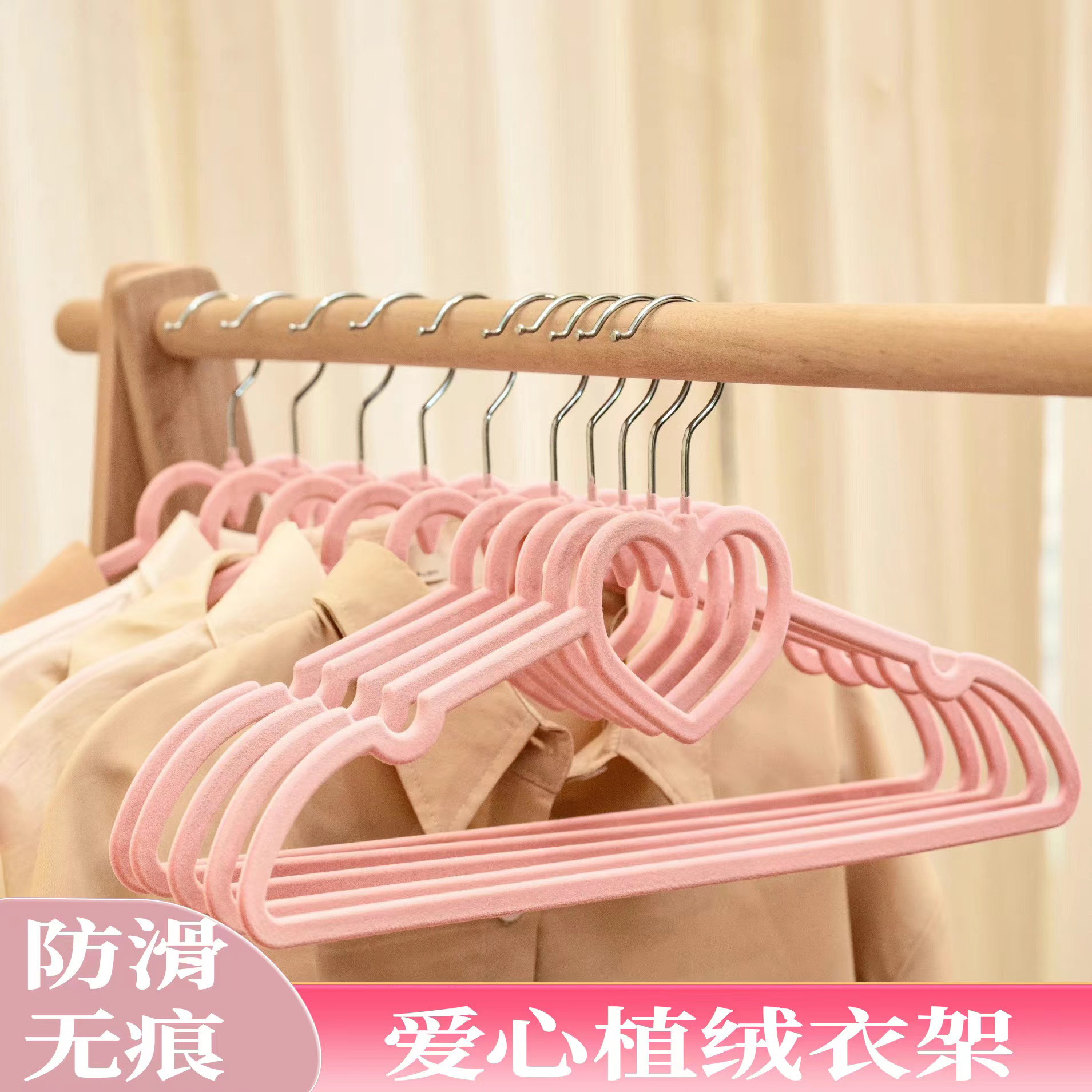 娘帮手粉色爱心植绒衣架可爱凉衣服衣挂晒成人学生无痕挂松弛感
