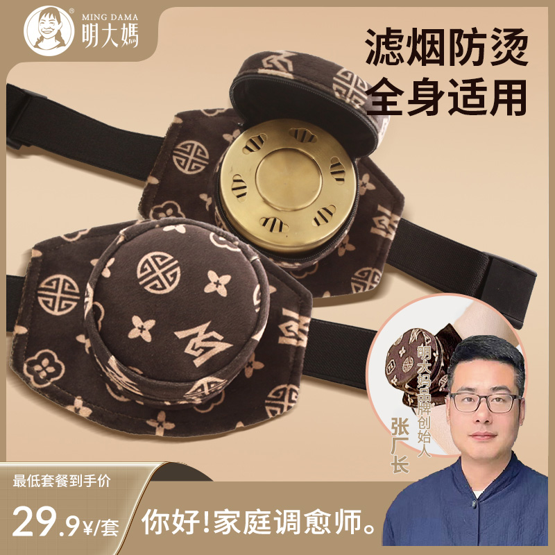 【明大妈】【单联随身灸】手背腿颈椎艾热蕲艾艾柱热敷艾灸便携
