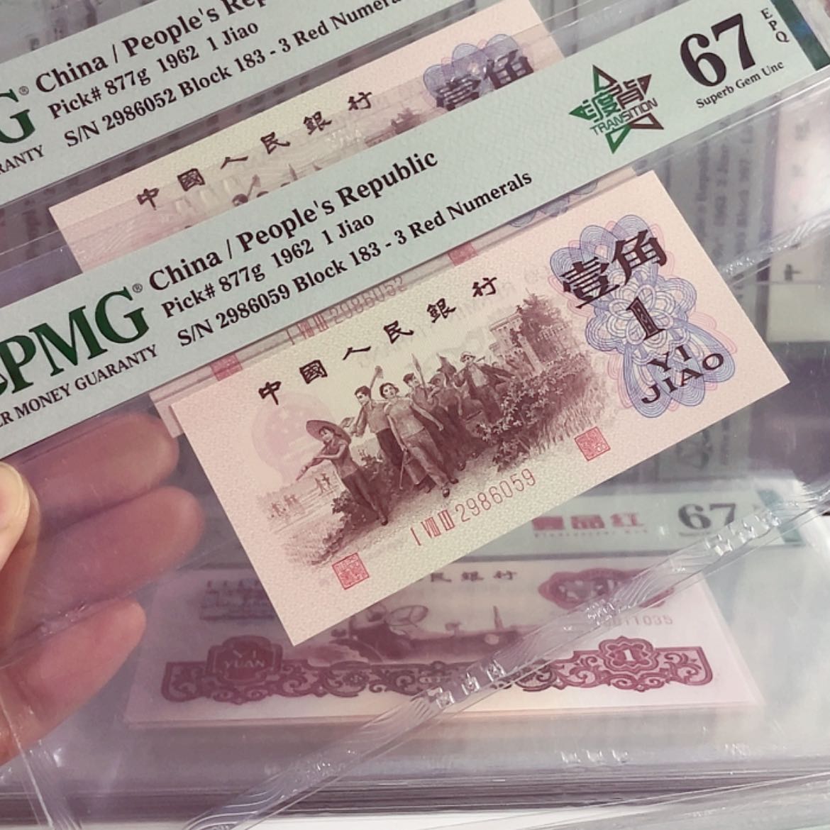 【闪购商品】PMG67渡背中文标号码无347