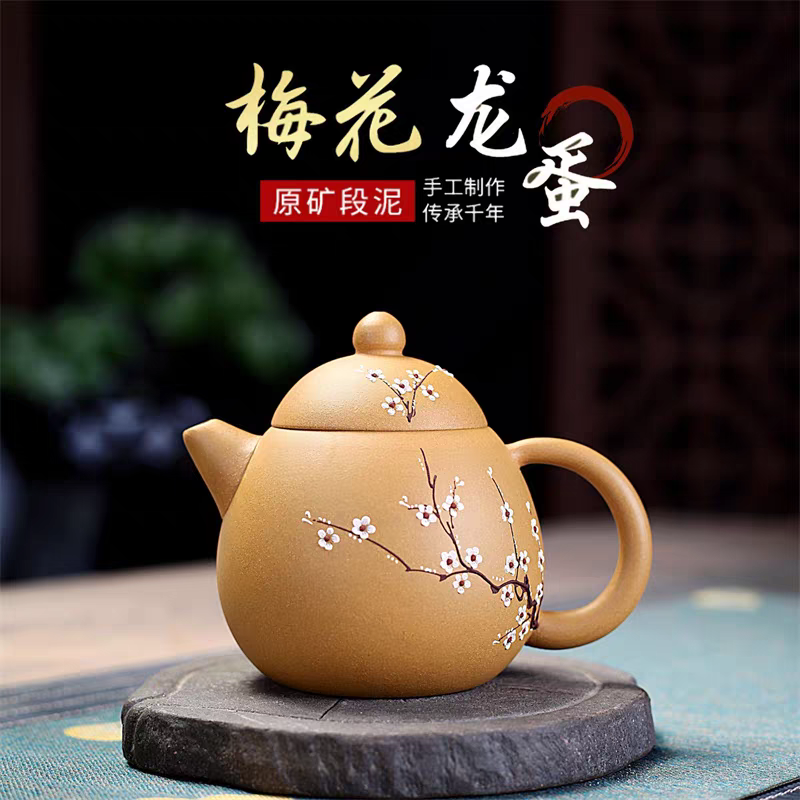 宜兴紫砂壶原矿大红袍泥绘梅花龙蛋壶名家纯全手工泡茶壶功夫茶具