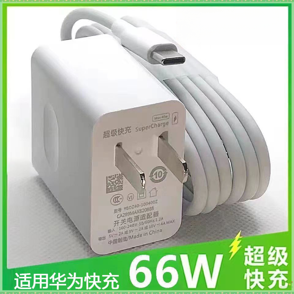适用华为OPPO小米VIVO荣耀充电器头通用超级快充头充电数据线120W