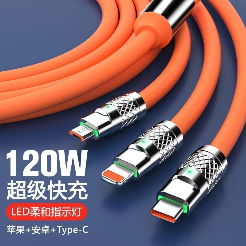 新款120W快充一拖三兼容120W手机软硅胶快充数据线适用华为安卓苹
