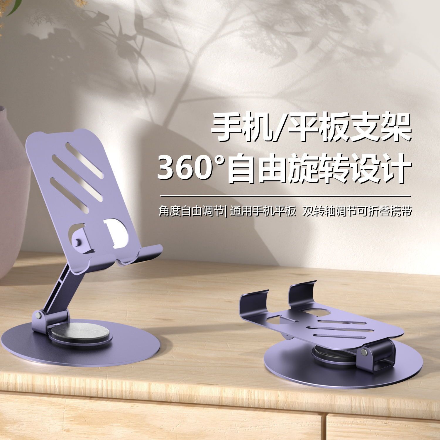 全金属手机支架桌面便携托架可旋转折叠机械懒人平板手机金属支架