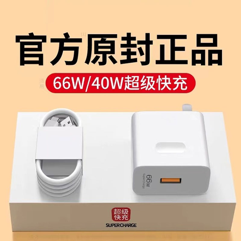 适用华为手机66W超级快充头typec-6A充电器专用荣耀快速充电器