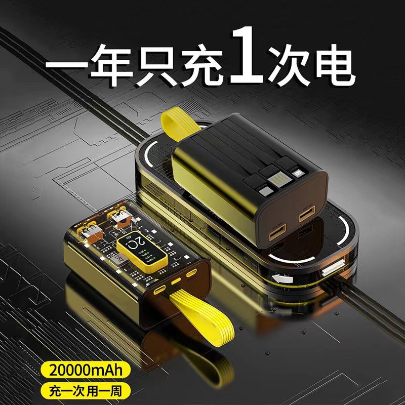 迷你充电宝自带线大容量快充适用于苹果安卓通用