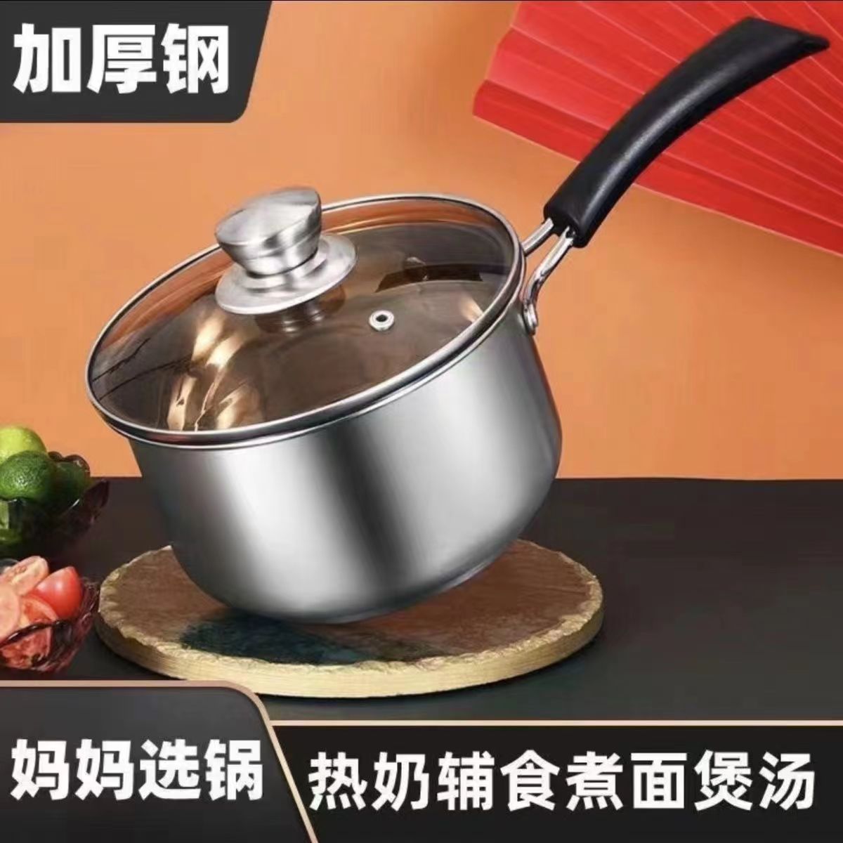 不锈钢加厚家用多功能婴儿宝宝辅食煮面燃气灶电磁炉奶锅通用