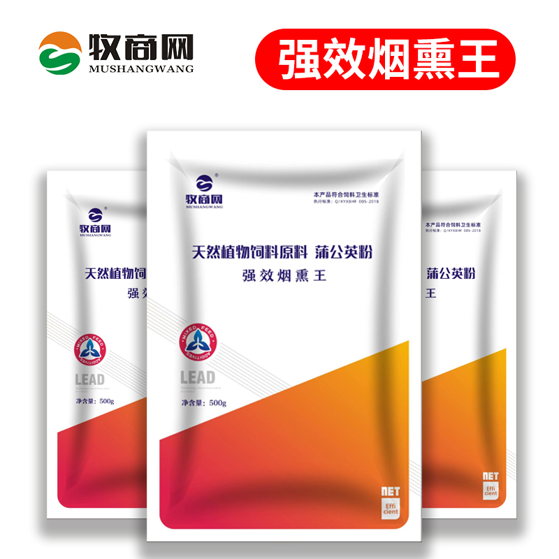 牧商网 强效烟熏王  养殖场圈舍烟熏熏蒸 天然饲料添加剂
