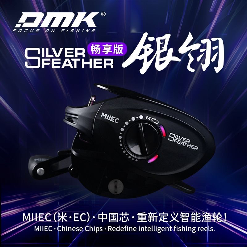 德米克畅享dc水滴轮电子刹车带骚音全金属短轴杯路亚渔轮