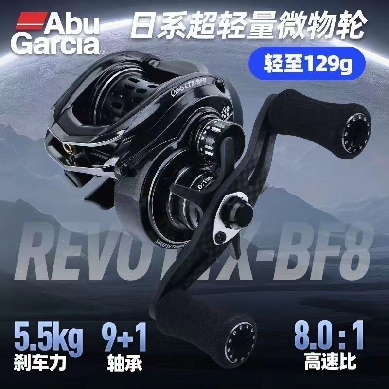 阿布BF8水滴轮微物全金属路亚轮渔线轮REVOLTX正品防炸线高速钓鱼