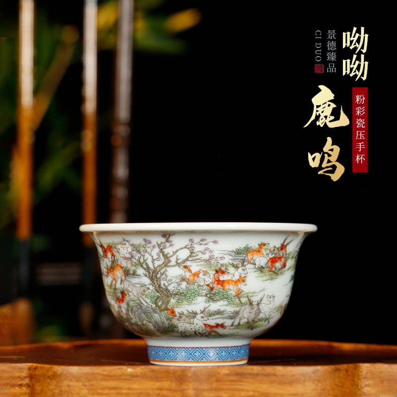 景德镇粉彩茶具 呦呦鹿鸣压手杯 居家送礼自用 有问题联系客服