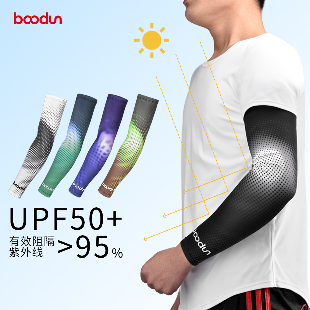 BOODUN/博顿春夏新款冰丝防晒骑行袖套渐变登山钓鱼滑板防晒袖套