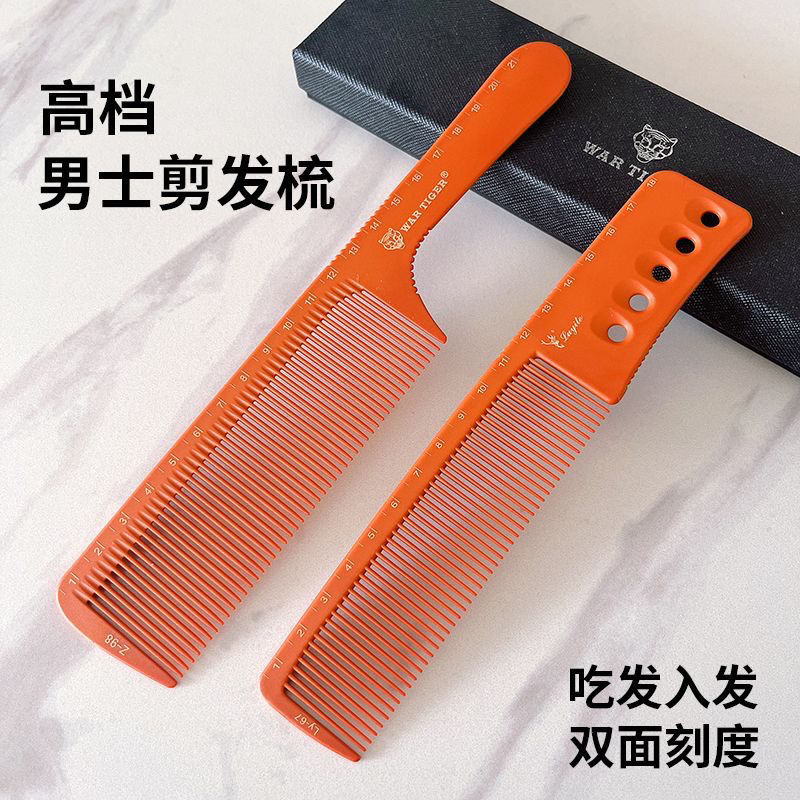 美发男士梳专业发型师女士男发梳子剪发平头梳带双面专用蓬松发梳