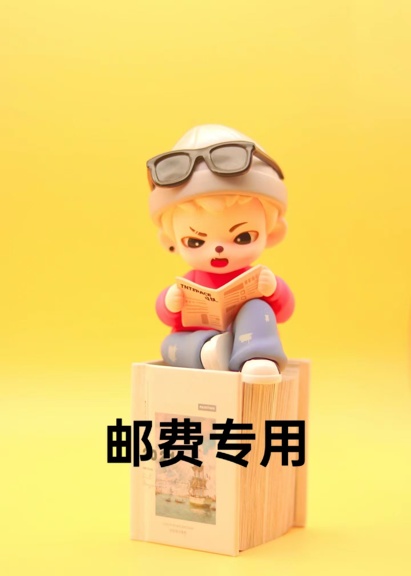 《邮费专拍》每日首单3米邮邮,盲盒邮费专拍链接