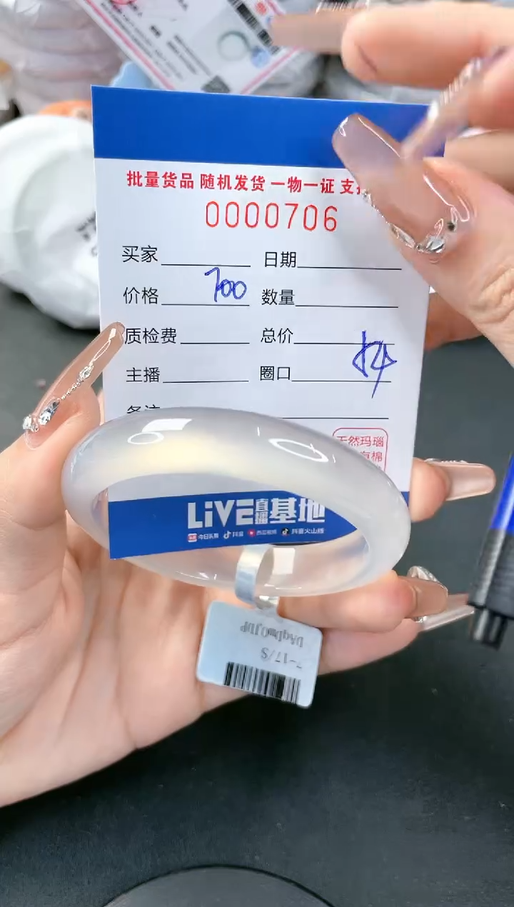 【闪购商品】玛瑙/玉髓手镯未镶嵌-706