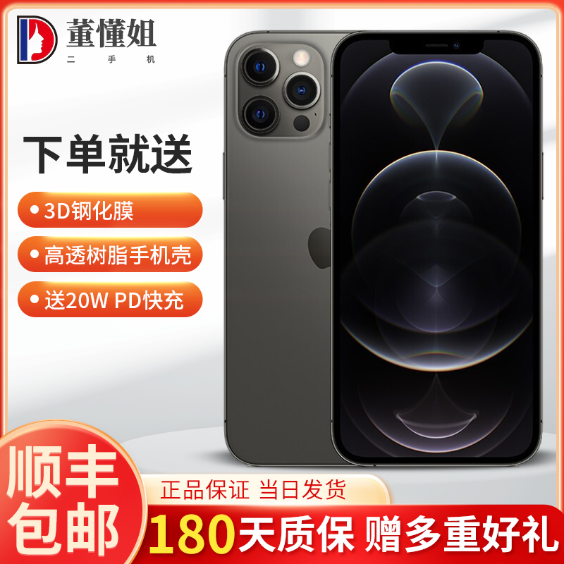 9新 Apple/苹果 二手苹果12promax双卡手机原装严选蓝色黑色金色