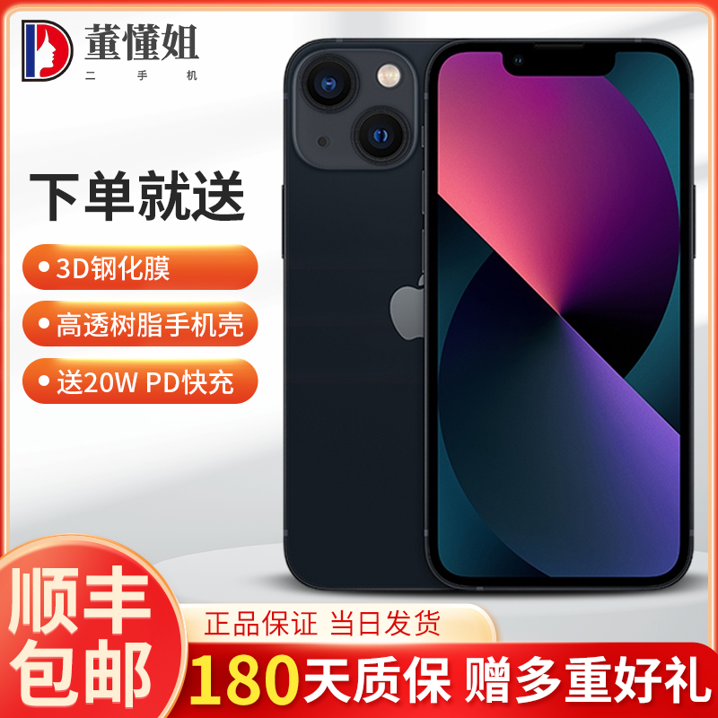 9新 Apple/苹果 二手苹果13Mini 95新手机蓝色黑色原装双卡严选