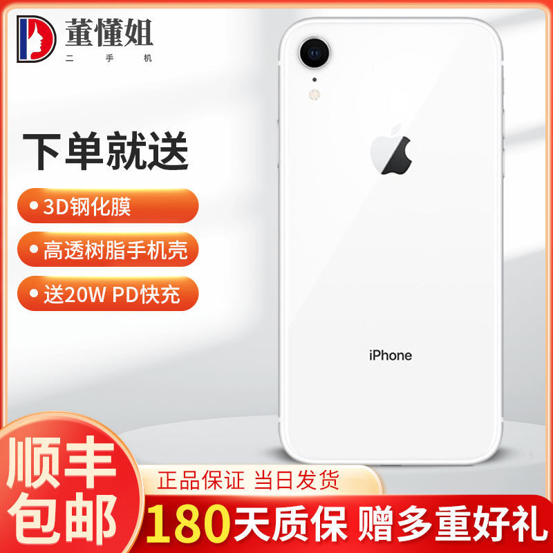 9新 Apple/苹果 二手苹果XR 9新白色黑色原装严选手机双卡科技