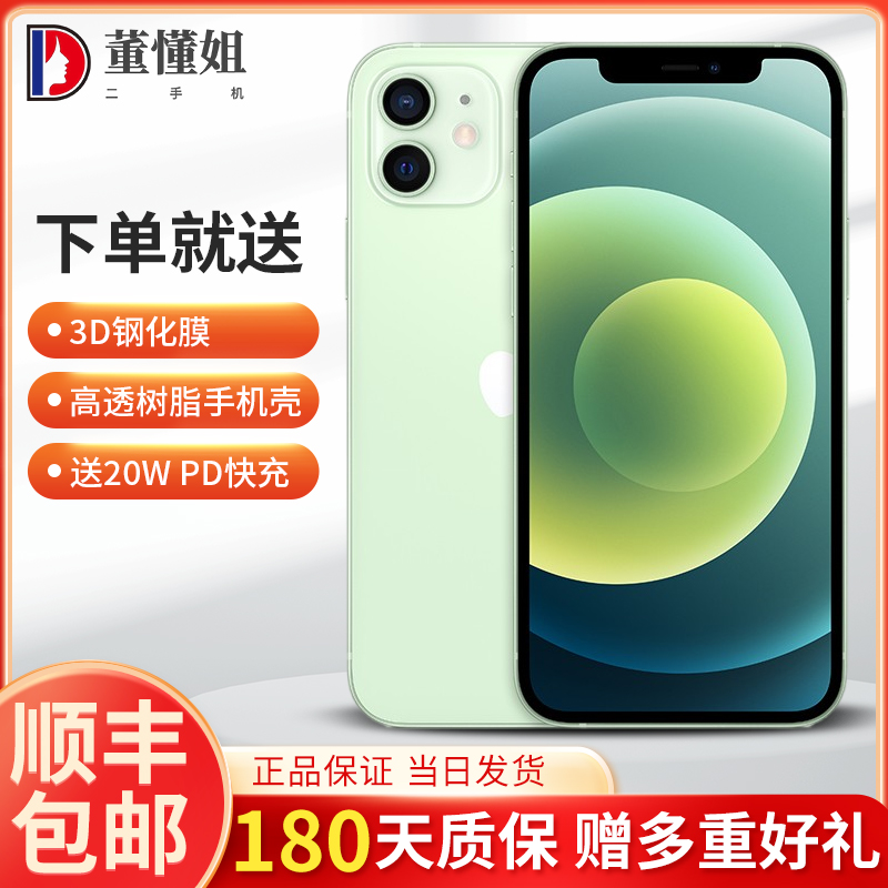 9新 Apple/苹果 二手苹果12 9新手机白色蓝色绿色双卡严选原装