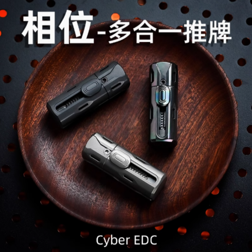 【妹子EDC】相位推牌啪啪牌Cyber edc解压玩具神器金属指尖陀螺潮玩