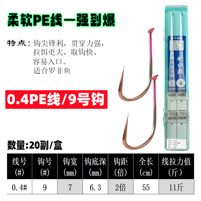 强到爆/袖钩/成品PE线/20付装