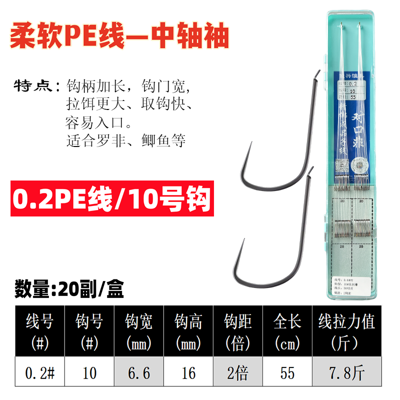 成品PE子线/仓吉中轴袖/强到爆/飞磕袖