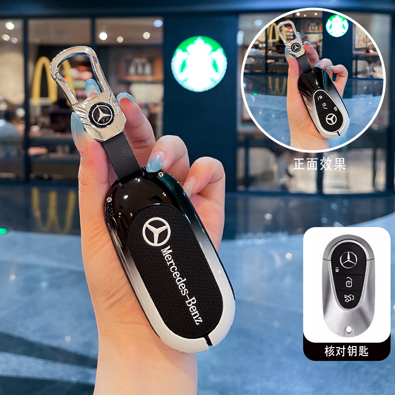 适用于22-24款奔驰车钥匙套C级C200L C260L壳S级迈巴赫S400L女包！