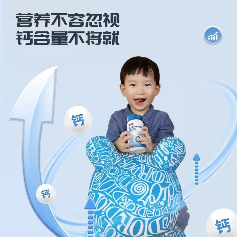 诺特兰德香浓维生素A+D钙铁锌片vdva钙片vb1b2骨骼运动一瓶包邮..