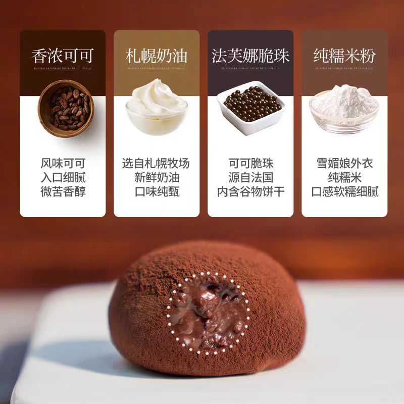 上行斋和风生巧大福巧克力福团营养即食丝滑雪媚娘外皮Q弹软糯好.