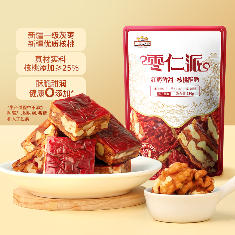 【三只松鼠_枣仁派】新鲜红枣营养健康零食果干枣仁灰枣夹核桃夹心.
